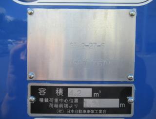 いすゞ パッカー 小型 平成27年7月 TPGーNMR85AN 44枚目