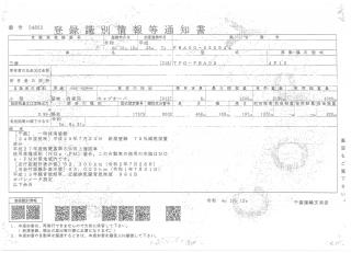 三菱 平ボデー・Wキャブ・シャーシ 小型 平成25年7月 TPGーFBA00 50枚目