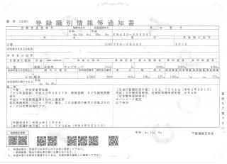 三菱 平ボデー・Wキャブ・シャーシ 小型 平成29年9月 TPGーFBA20 50枚目