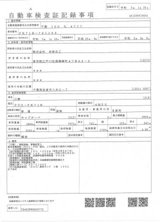 三菱 平ボデー・Wキャブ・シャーシ 中型 平成20年6月 ◆商談中◆　PDGーFK71R 50枚目