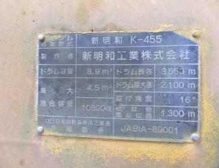 UD ミキサー 大型 平成13年2月 KL-CW53XHH 19枚目