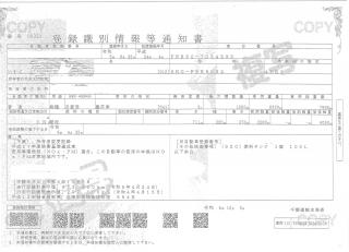 いすゞ パッカー 中型 平成24年4月 ◆商談中◆　SKGーFRR90S2 50枚目