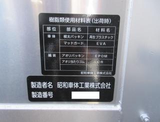 三菱 平ボデー・Wキャブ・シャーシ 大型  2KGーFS74HZ 48枚目