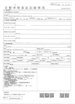 いすゞ ミキサー 大型 平成30年9月 ◆商談中◆　2KGーCXZ60CT 50枚目
