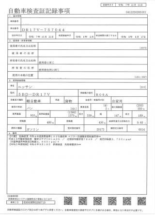 その他 その他 小型 令和6年9月 ◆商談中◆　5BDーDR17V 50枚目