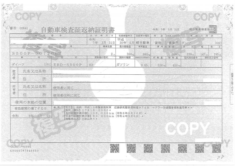 その他 ダンプ その他 平成30年5月 EBDーS500P 50枚目