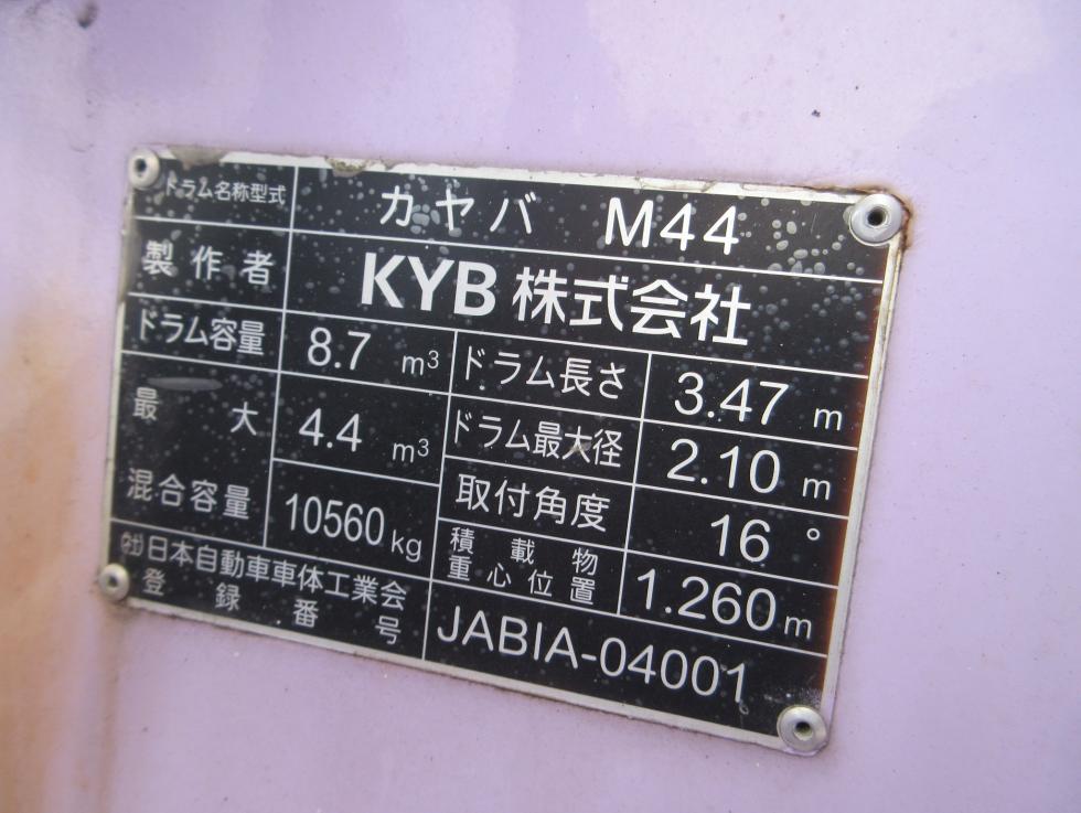 いすゞ ミキサー 大型 平成30年9月 ◆商談中◆　2KGーCXZ60CT 16枚目