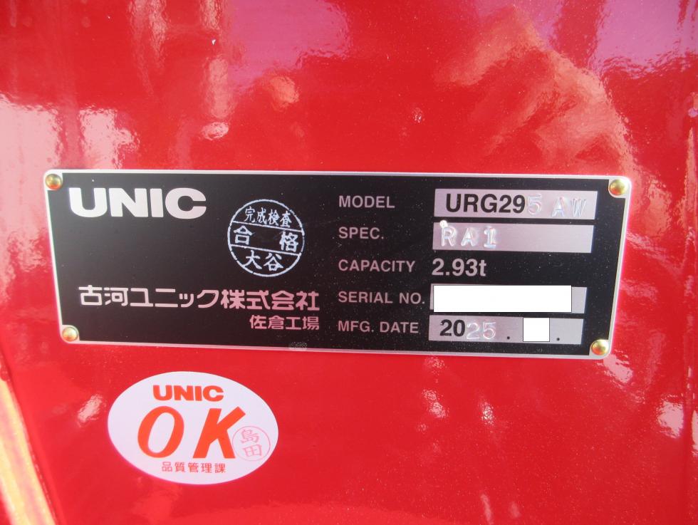 三菱 クレーン付 小型 令和7年11月 2PGーFEB90 23枚目