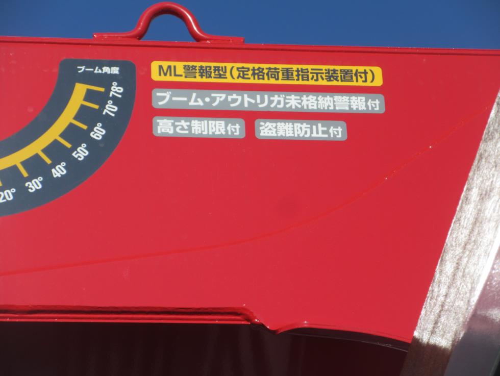 三菱 クレーン付 大型  2PGーFU84VZ 29枚目